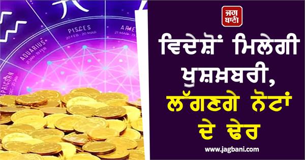 the fate of those born under this zodiac sign is about to change 