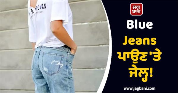 blue jeans babn in north korea kim jong un considered it as crime