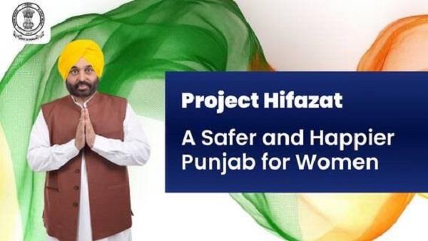 punjab government project hifazat