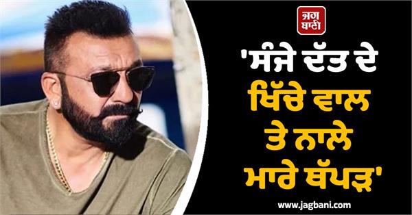 sanjay dutt ips officer slapped