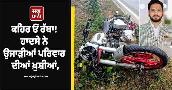 boy dead on road accident