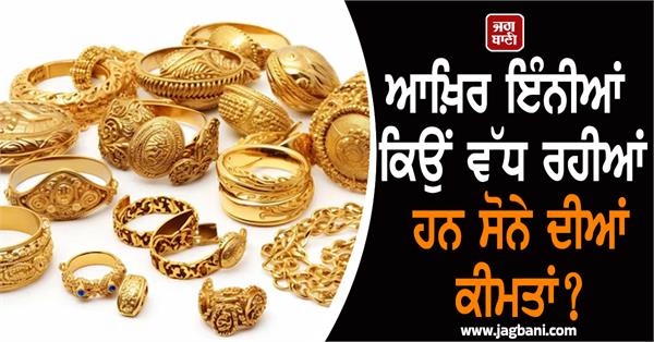 why are gold prices increasing so much a big surge may come