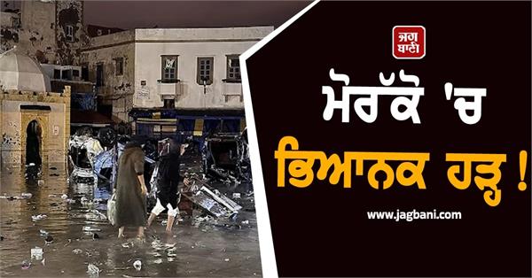 at least 37 dead after flash floods hit morocco s safi