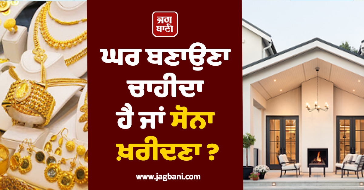 ਸਾਲ 2050 ਤੱਕ Gold ਦੀਆਂ ਕੀਮਤਾਂ ਨੇ ਦੁਨੀਆ ਭਰ ਦੇ ਬਾਜ਼ਾਰਾਂ 'ਚ ਵਧਾਈ ਹਲਚਲ