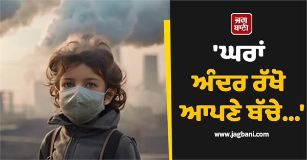 schools told to keep children inside bosnian capital