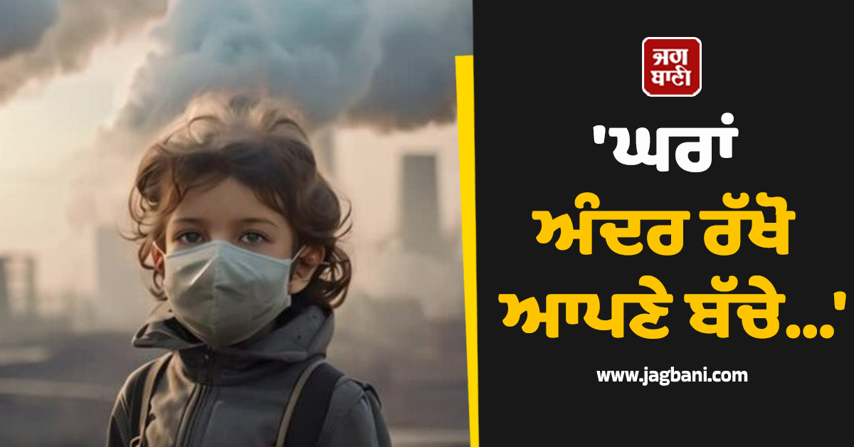 'ਘਰਾਂ ਅੰਦਰ ਰੱਖੋ ਆਪਣੇ ਬੱਚੇ...', ਸਾਰਾਜੇਵੋ 'ਚ ਪ੍ਰਦੂਸ਼ਿਤ ਧੁੰਦ ਦਾ ਕਹਿਰ, ਉਸਾਰੀ ਕਾਰਜਾਂ 'ਤੇ ਪਾਬੰਦੀ