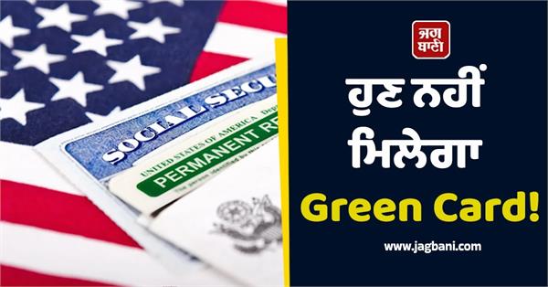 usa trump suspends green card lottery program