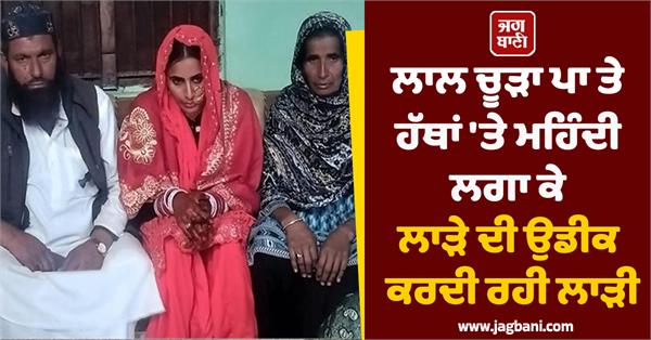 boy refused to get married in hajipur
