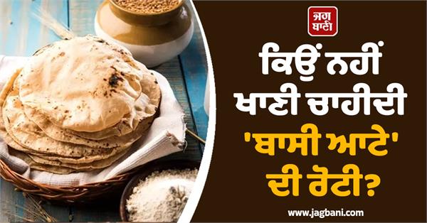 flour chapati is harmful related
