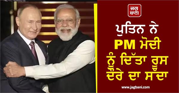 putin invites pm modi to visit russia