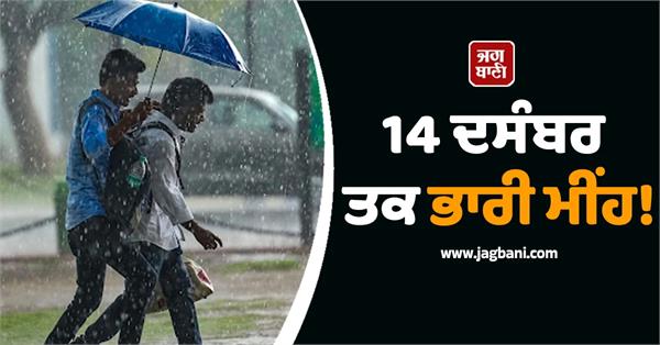 intense rainfall expected imd issued a high alert