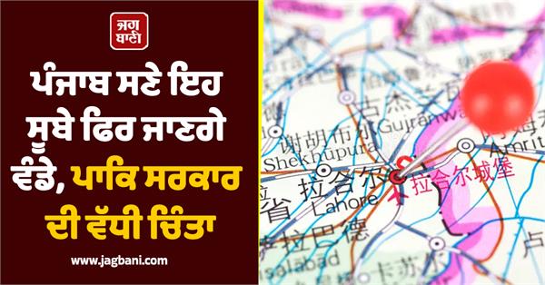 new states in country