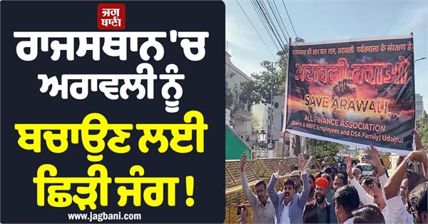 war breaks out to save aravalli in rajasthan