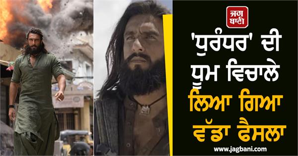 dhurandhar film cinema