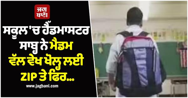 headaccused of balrampur