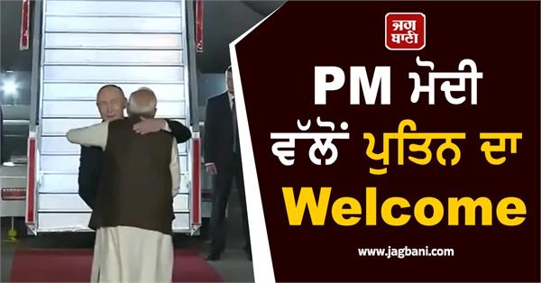 russian president vladimir putin arrives in india