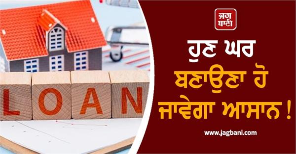 dream of owning a house is now easier