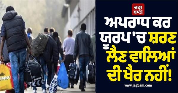 asylum in europe due to crime returned to india