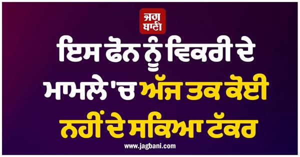 best selling mobile phones