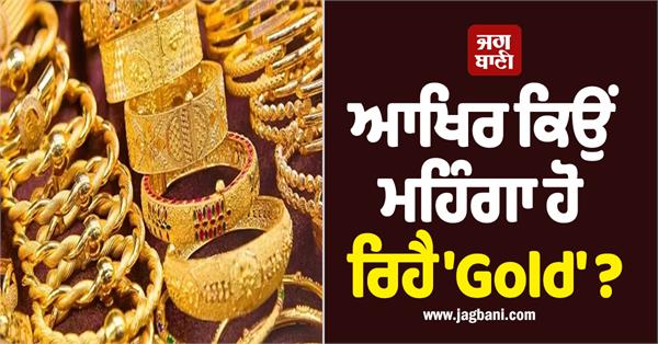 why is gold becoming more expensive