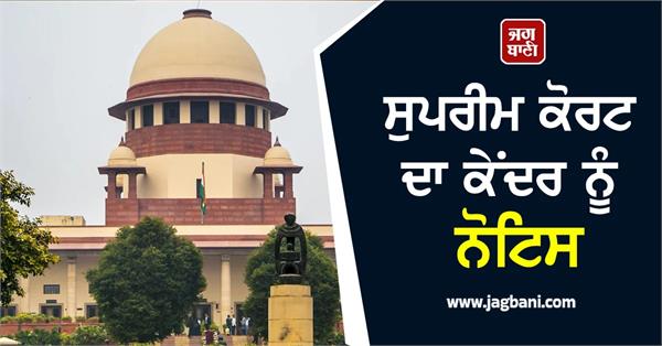 sc doctors in medical negligence cases notice issued