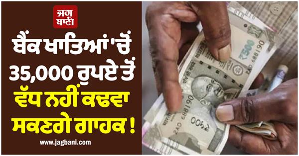 customers will not be able to withdraw bank accounts