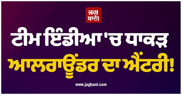 debut for team india