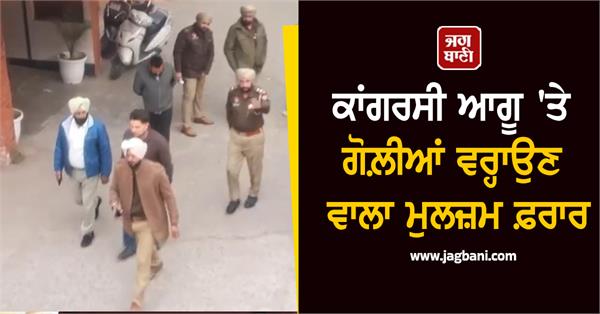 punjab police custody