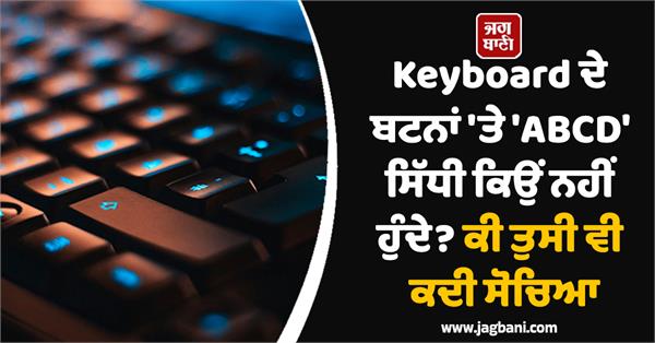 why are abcd not written directly on the keyboard buttons