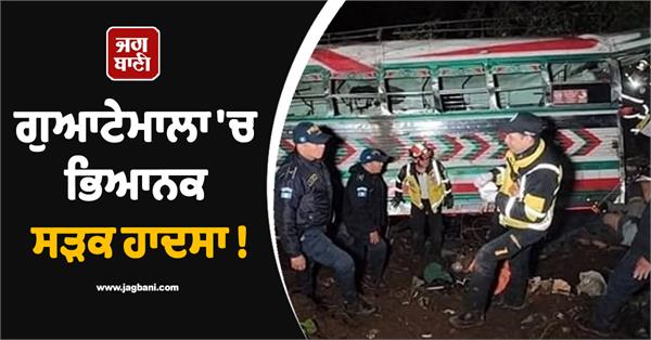 terrible road accident in guatemala