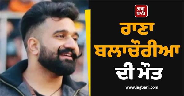 punjab mohali kabaddi cup firing