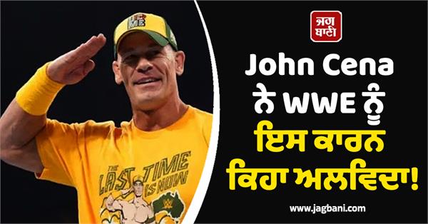 john cena reveals truth about wwe exit