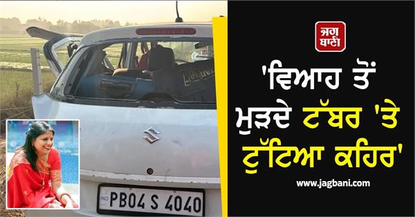 woman dies in road accident