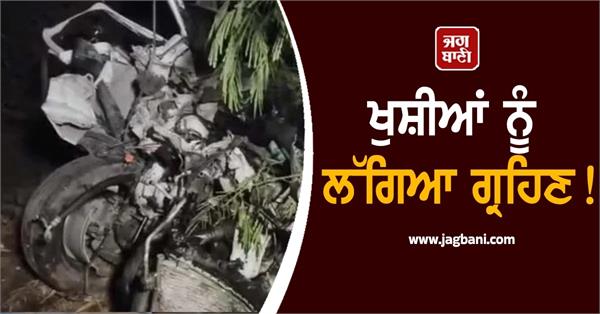 jalalabad road accident