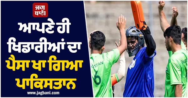 pakistan alleged underpayment