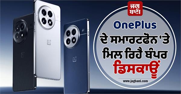 oneplus smartphone price drop