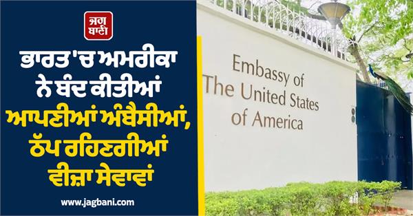 us embassy consulates in india to remain closed from december 24