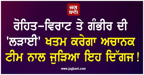 gambhir and rohit sharma virat kohli ind vs sa