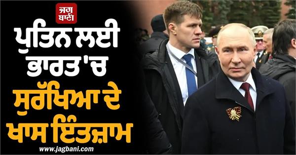 putin security in india