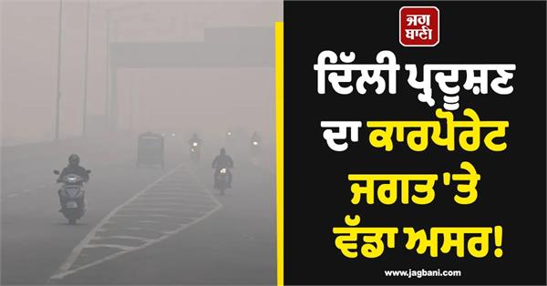 delhi pollution akums drugs finance president rajkumar bafna resigns