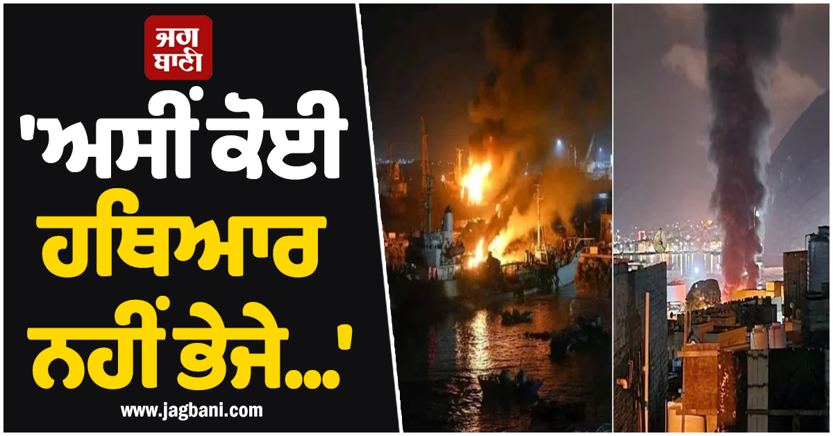 'ਅਸੀਂ ਕੋਈ ਹਥਿਆਰ ਨਹੀਂ ਭੇਜੇ...', UAE ਨੇ ਖਾਰਜ ਕੀਤੇ ਸਾਊਦੀ ਦੇ ਦੋਸ਼, ਯਮਨ ਹਮਲੇ ਮਗਰੋਂ ਵਧਿਆ ਤਣਾਅ