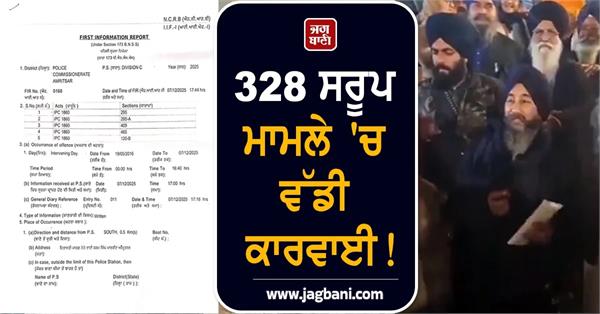 major action in the case of 328 saroops 