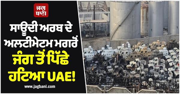 uae says it is withdrawing its remaining forces in yemen