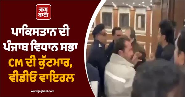 pakistan punjab assembly