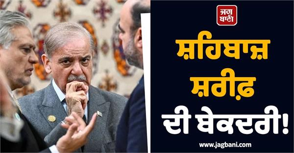 shehbaz sharif putin erdogan meeting gate crashed pakistan russia