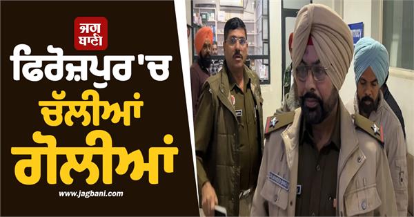 clash broke out between two parties