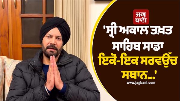 jasbir jassi made a big appeal to the people