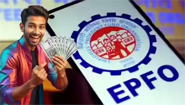 epfo big gift