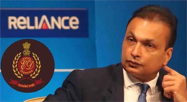 ed freezes 13 bank accounts of reliance infrastructure