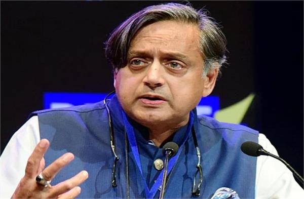congress mp shashi tharoor refused